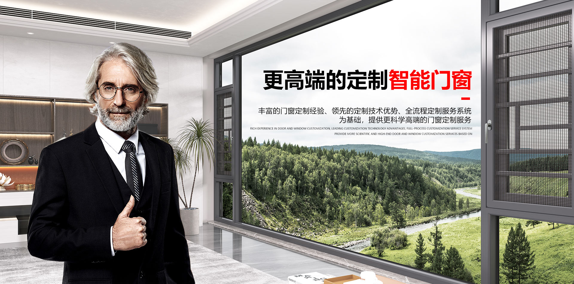 高端智能門(mén)窗定制